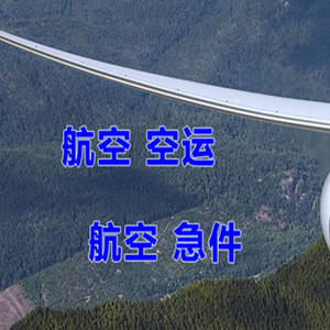 贵阳龙洞堡航空快递快递-选东方航空和上海航空