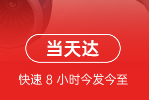 贵阳龙洞堡航空快递航空货运公司【机场